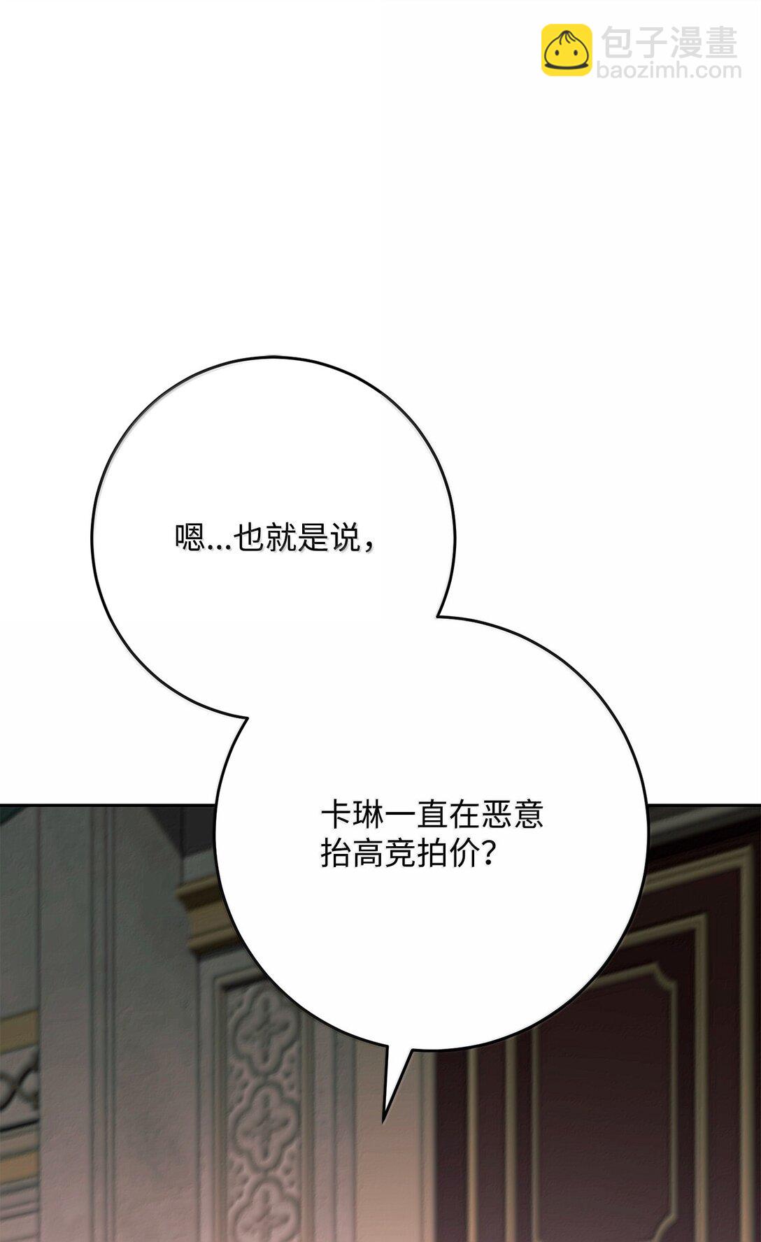 311 恶意抬价(1/3)-第297话