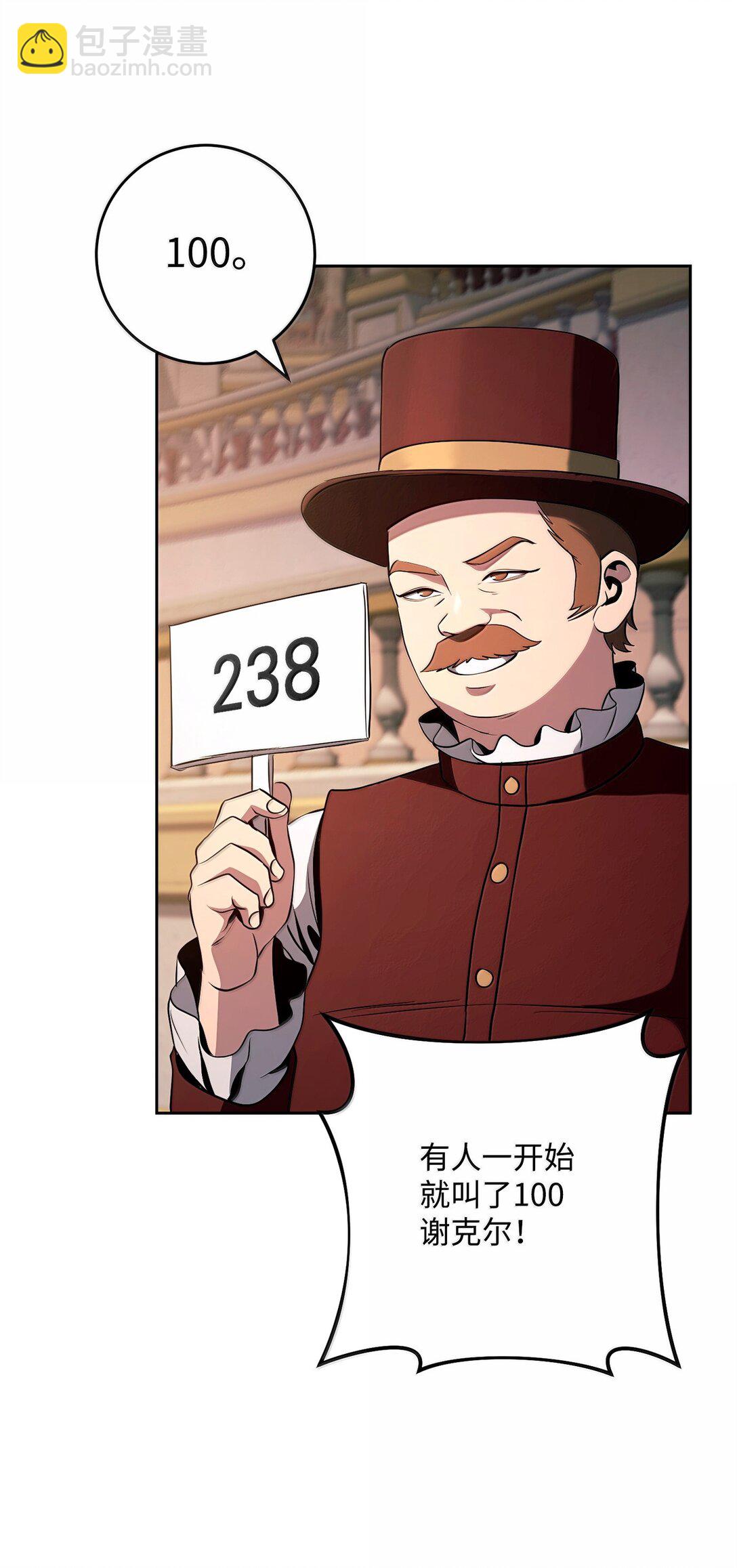311 恶意抬价(1/3)-第297话
