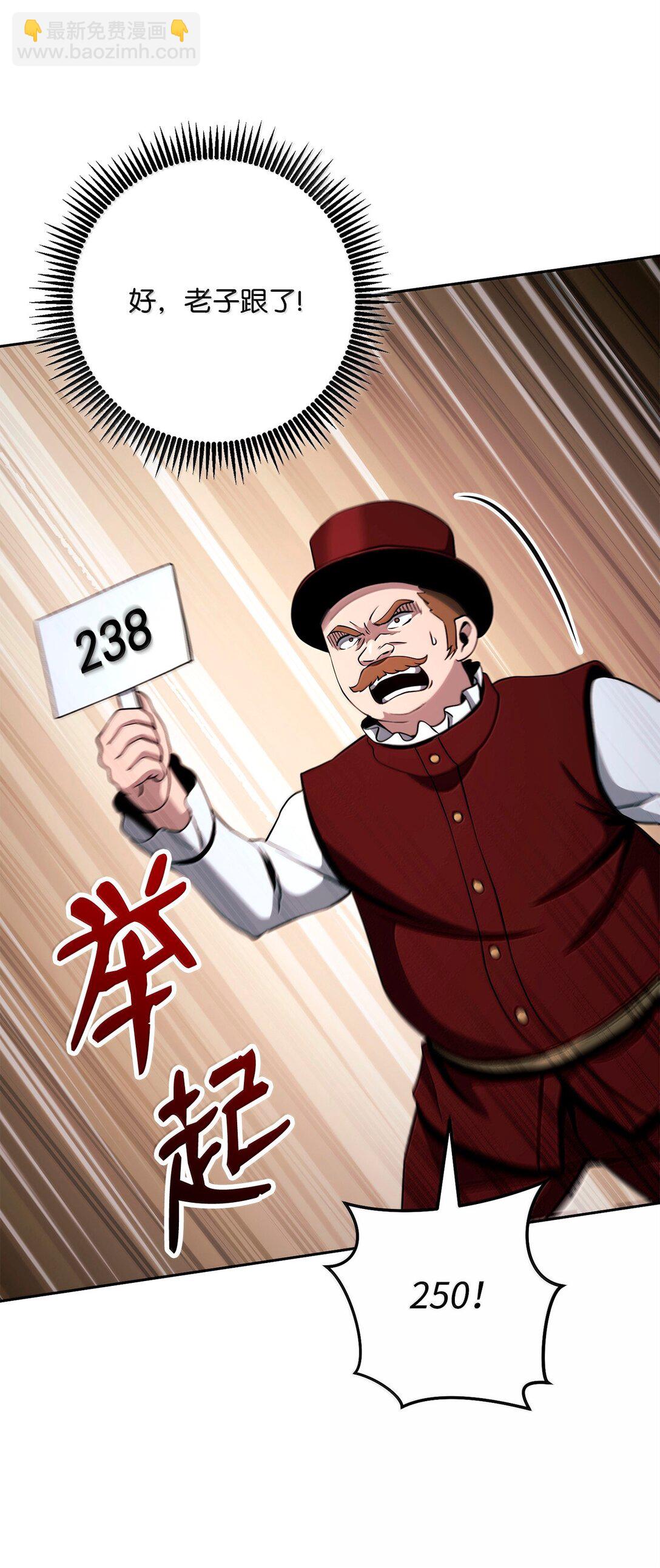 311 恶意抬价(1/3)-第297话