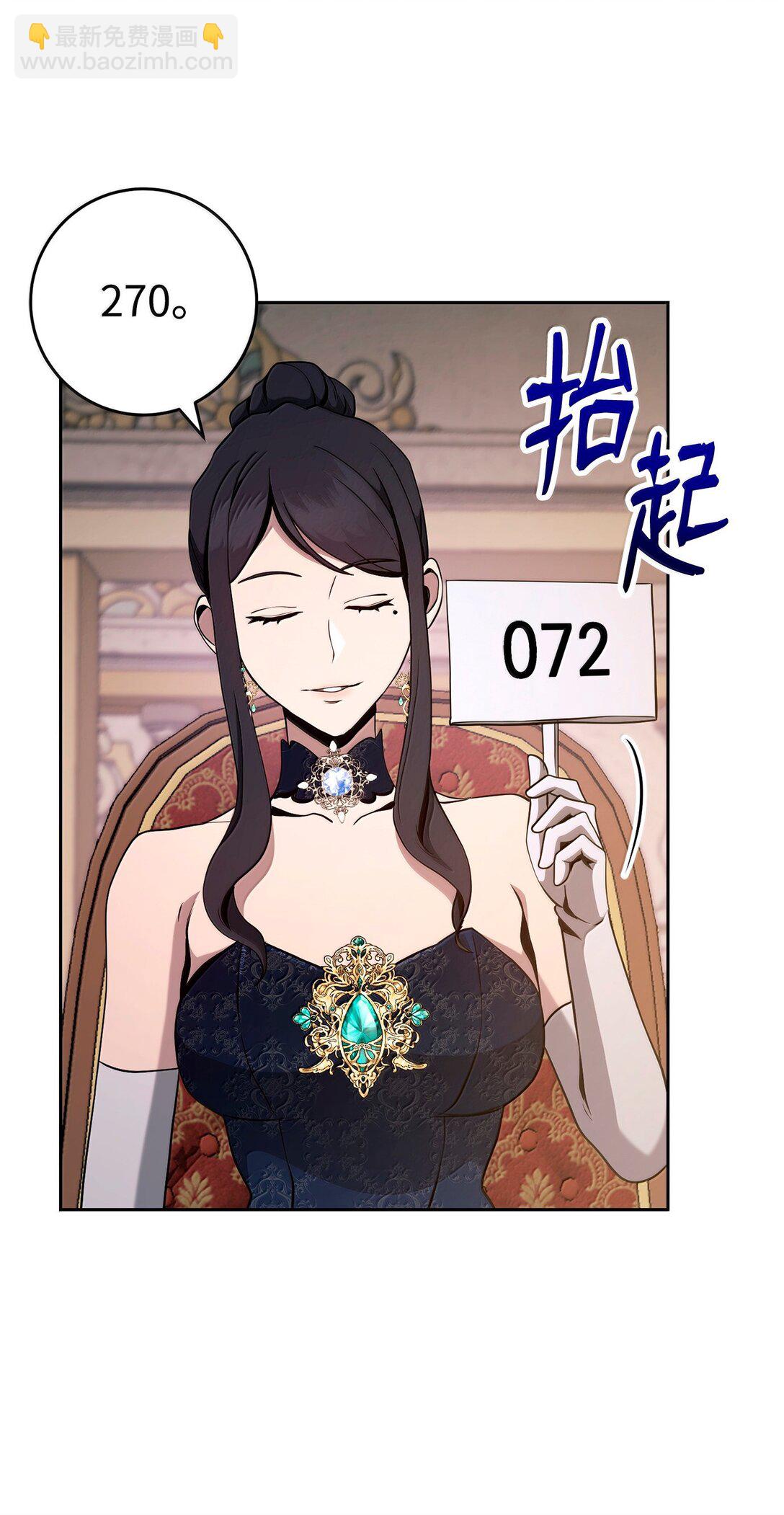 311 恶意抬价(1/3)-第297话