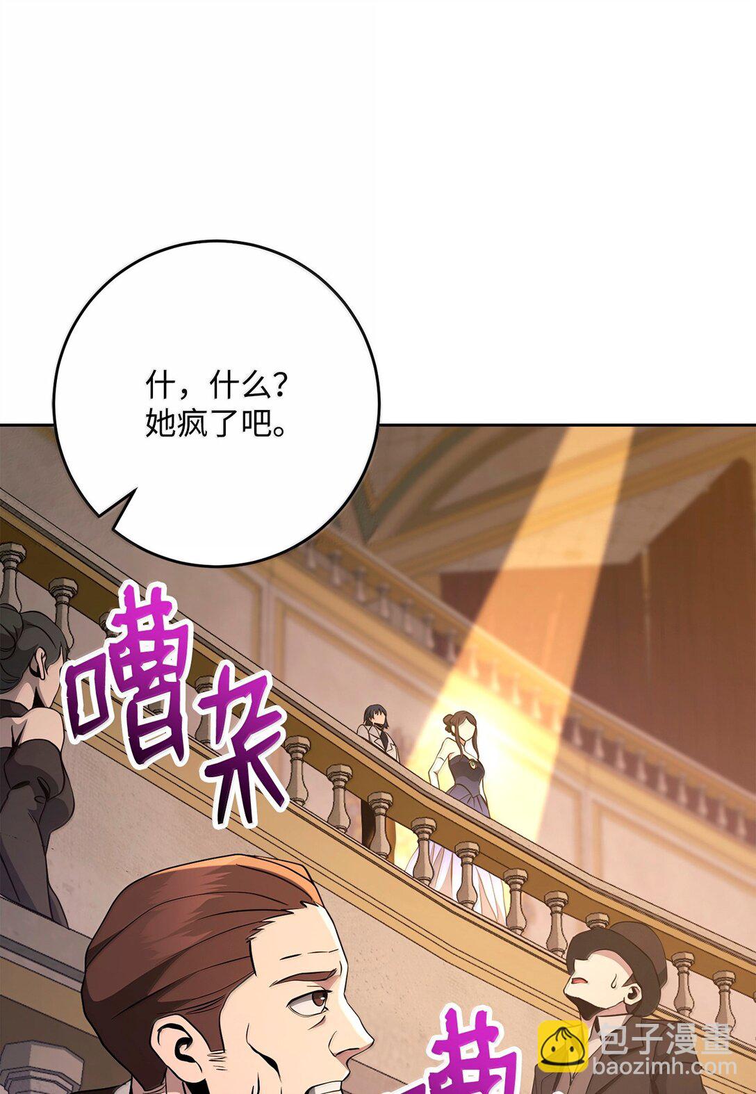 311 恶意抬价(1/3)-第297话