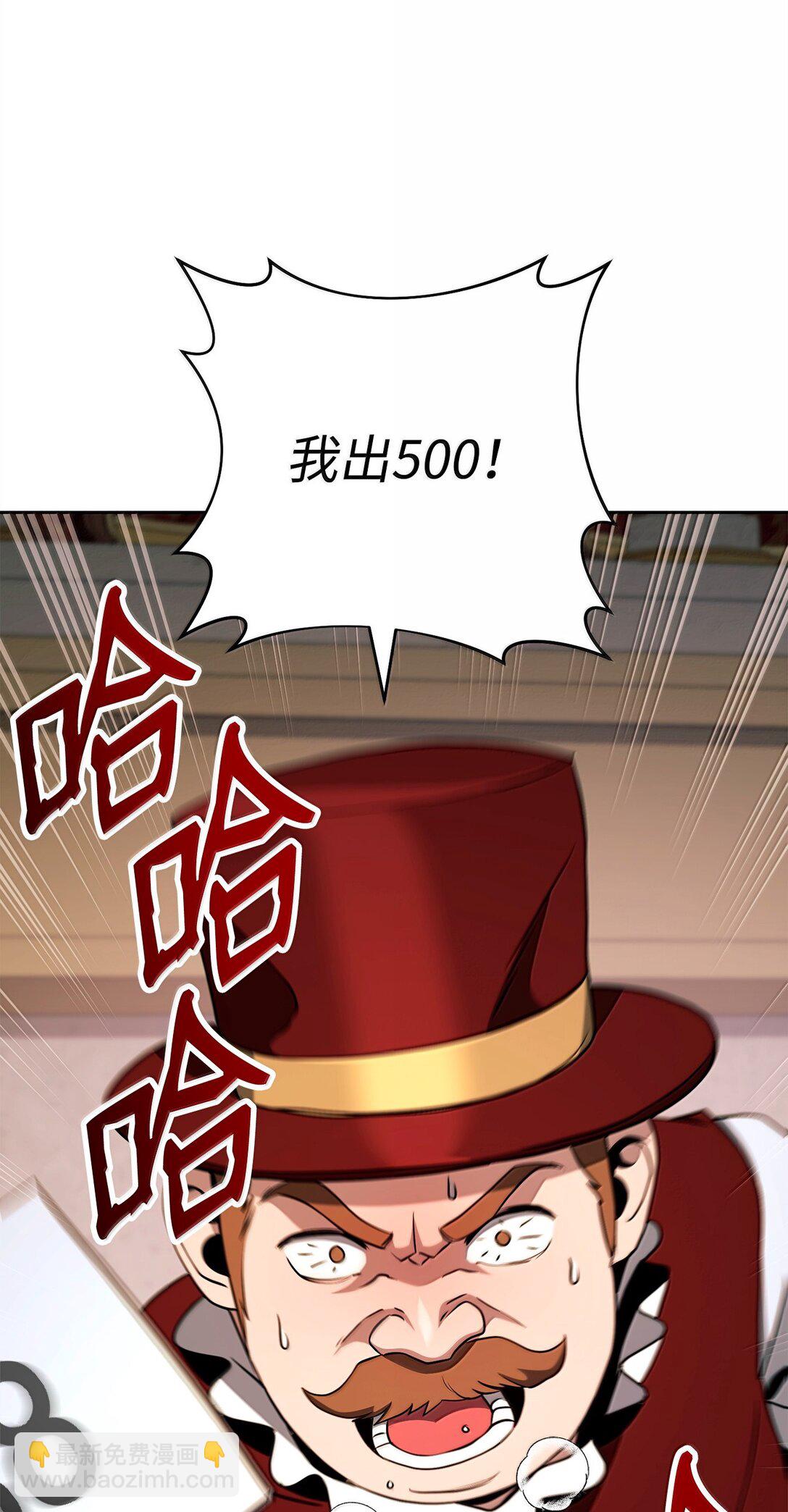 311 恶意抬价(1/3)-第297话