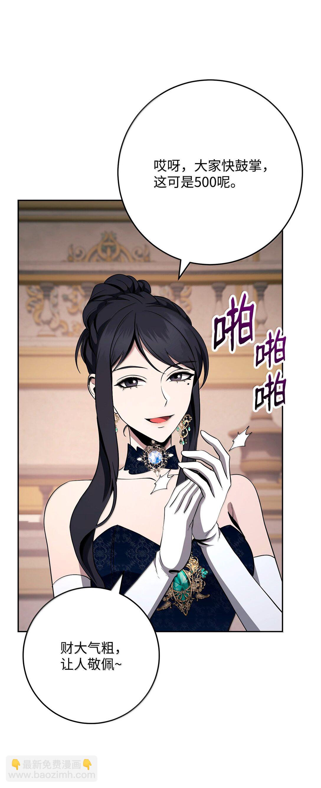 311 恶意抬价(1/3)-第297话