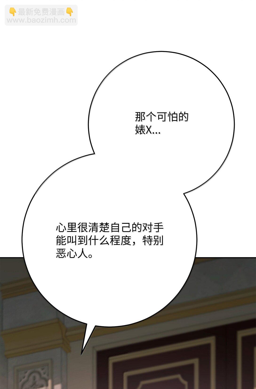 311 恶意抬价(1/3)-第297话