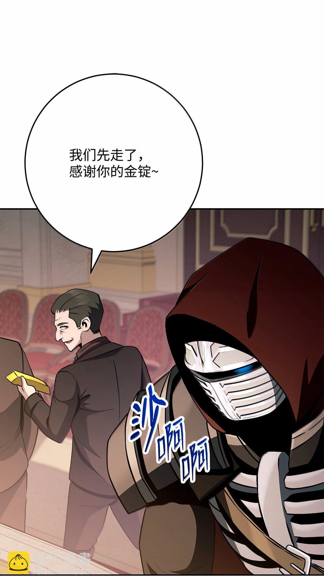 311 恶意抬价(1/3)-第297话