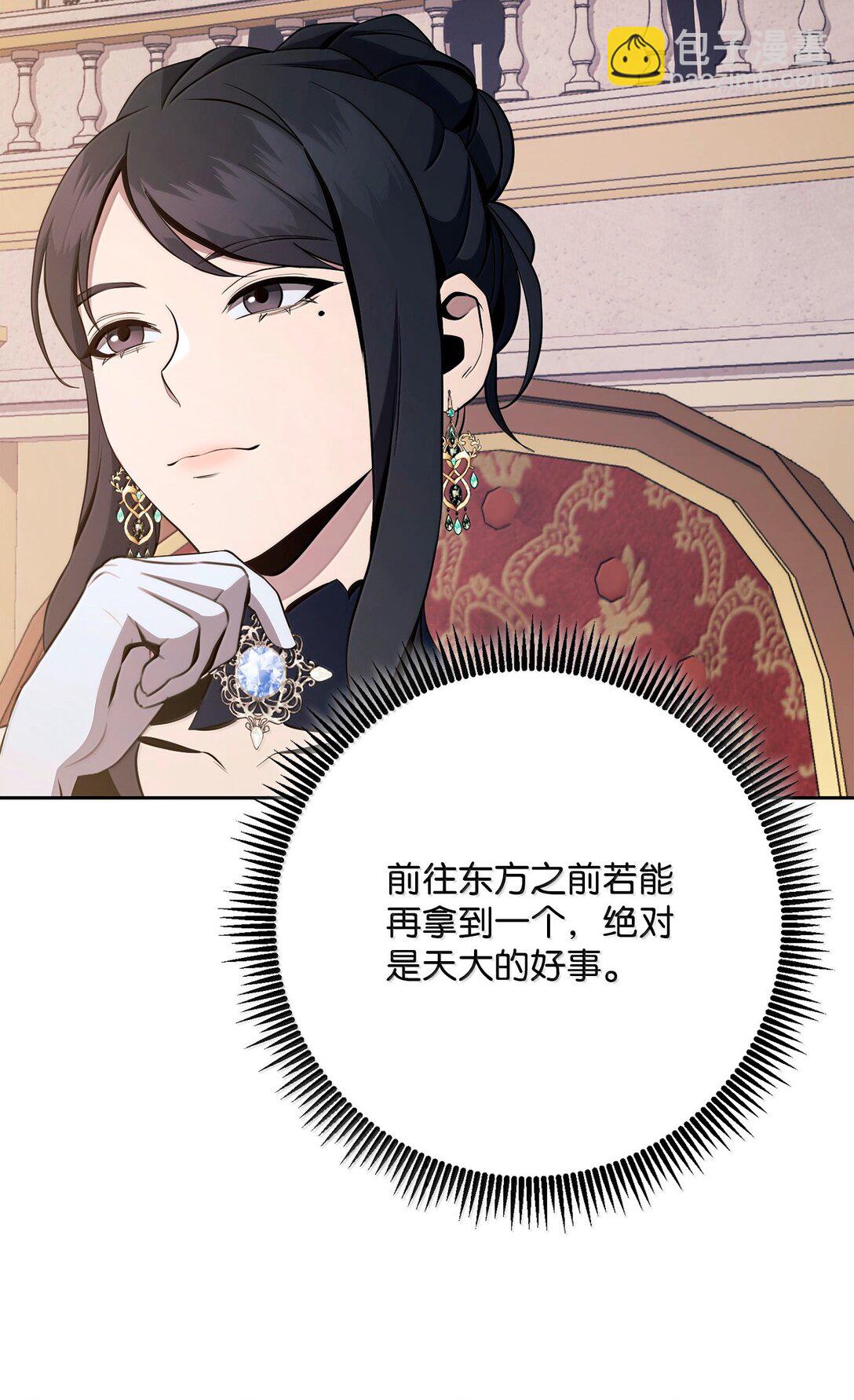 311 恶意抬价(1/3)-第297话