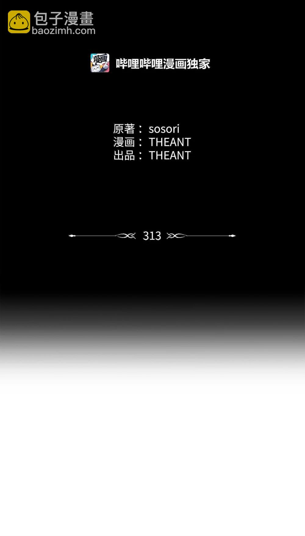 313 灵魂的折磨(1/3)-第299话
