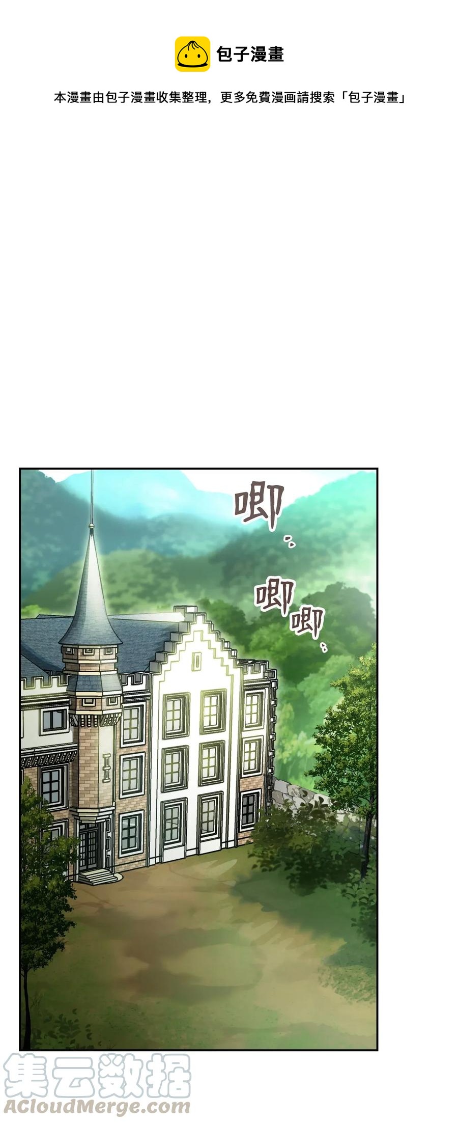 33 正式成员(1/2)-第33话