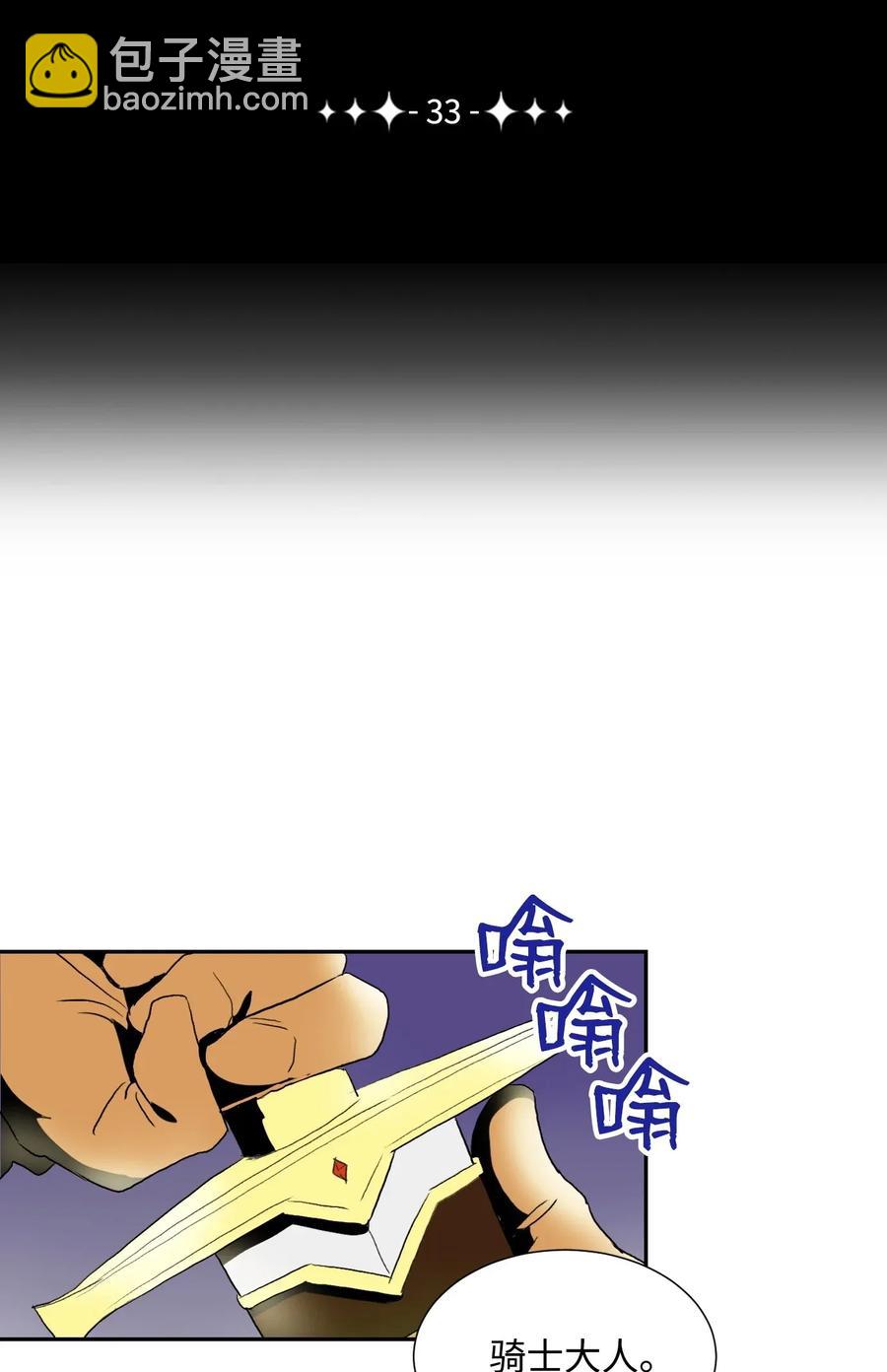 33 正式成员(1/2)-第33话