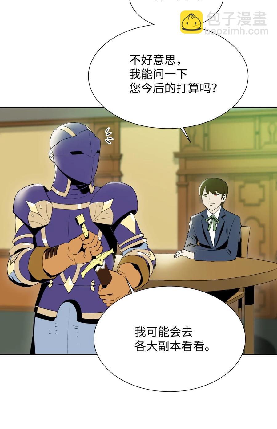 33 正式成员(1/2)-第33话