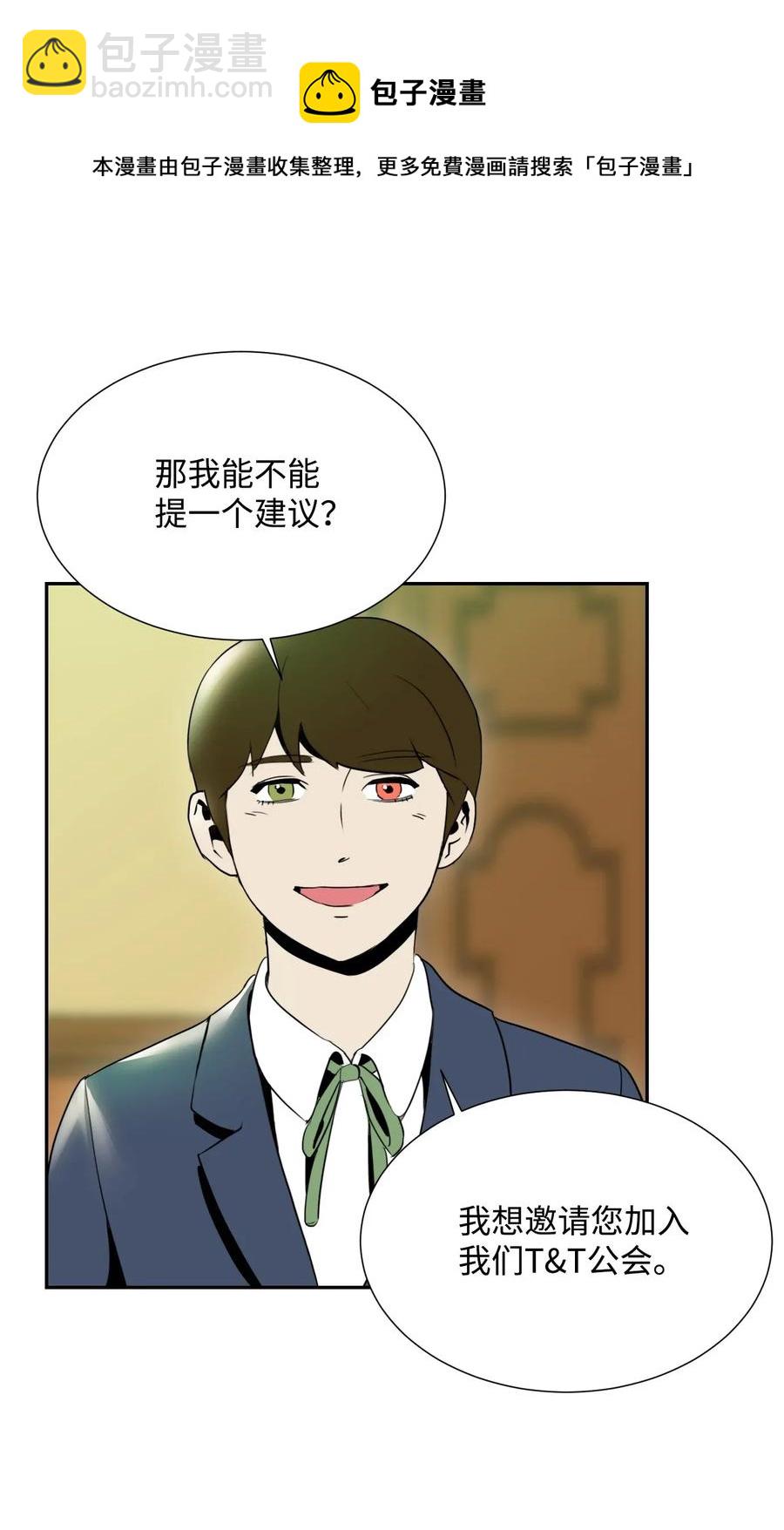 33 正式成员(1/2)-第33话