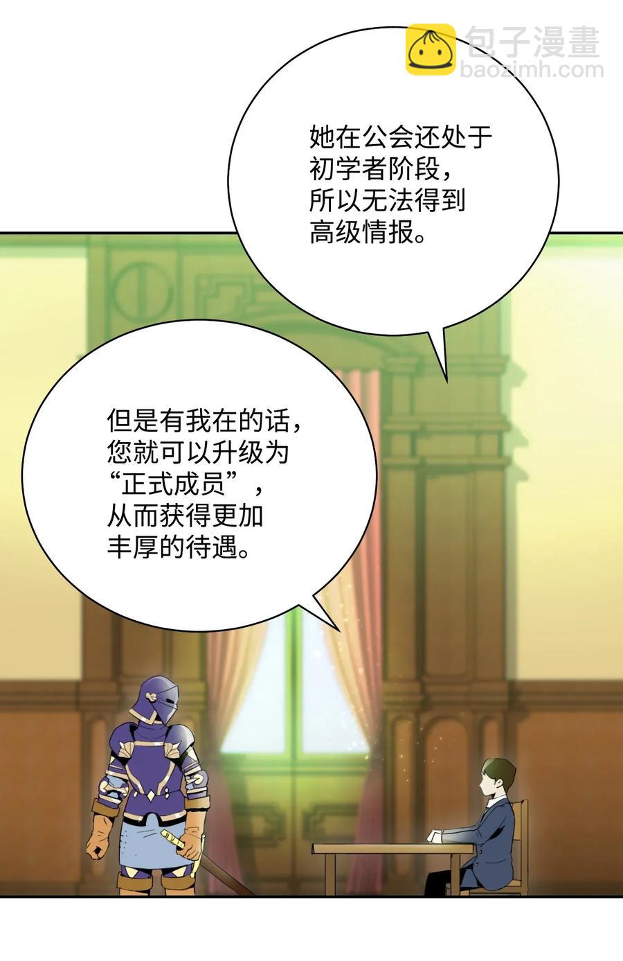 33 正式成员(1/2)-第33话