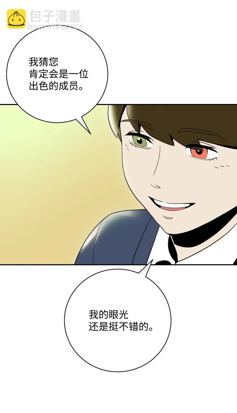 33 正式成员(1/2)-第33话