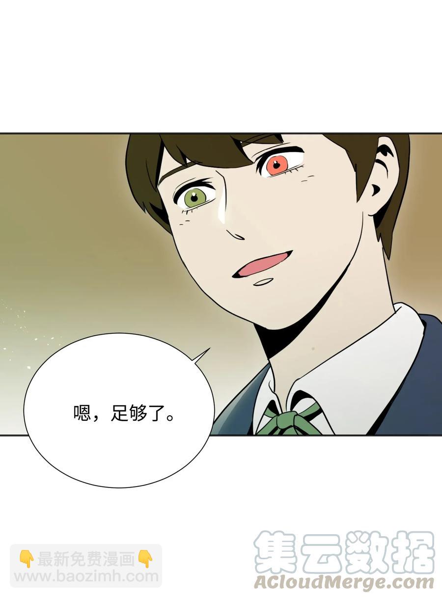 33 正式成员(1/2)-第33话