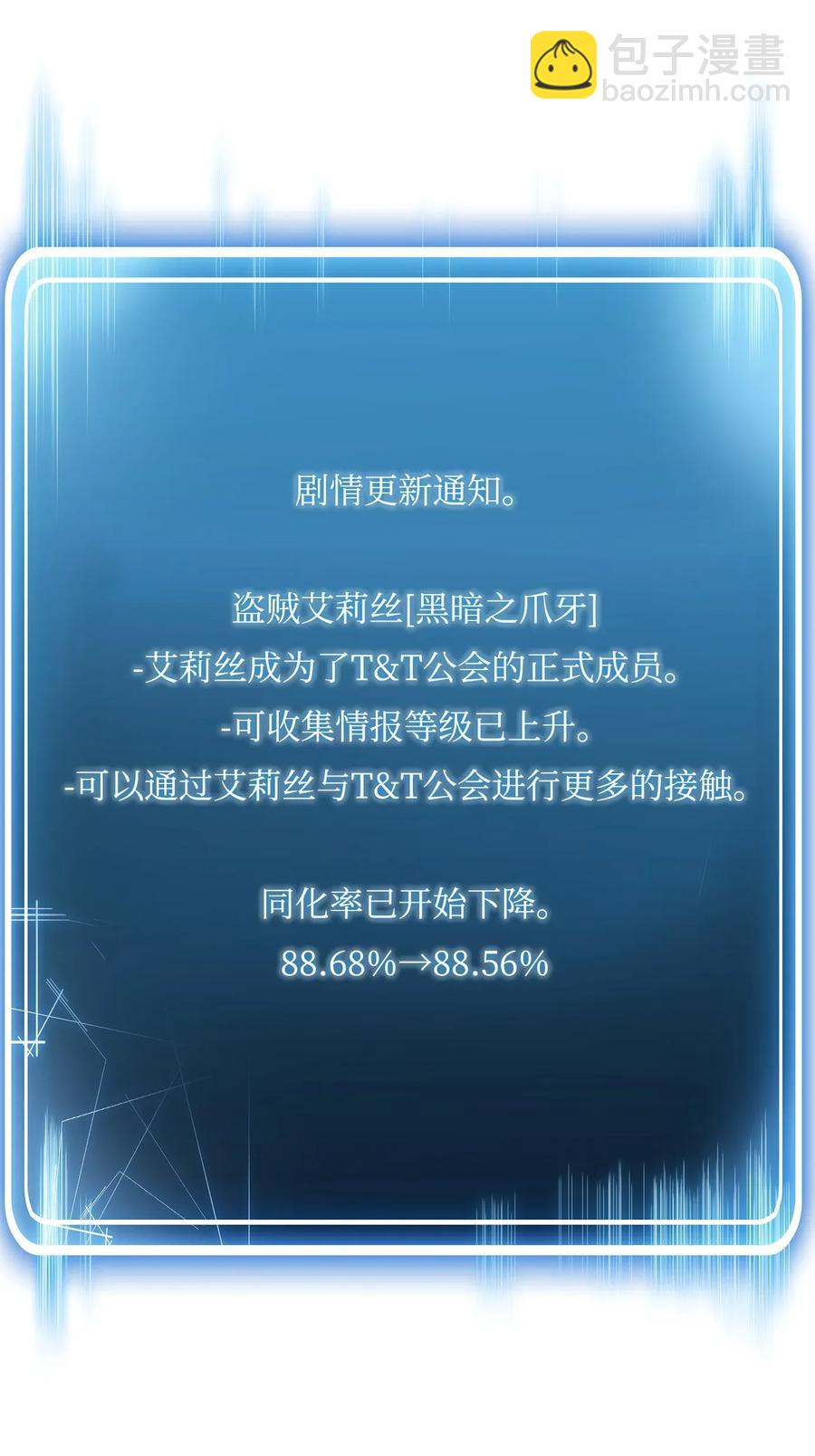 33 正式成员(1/2)-第33话