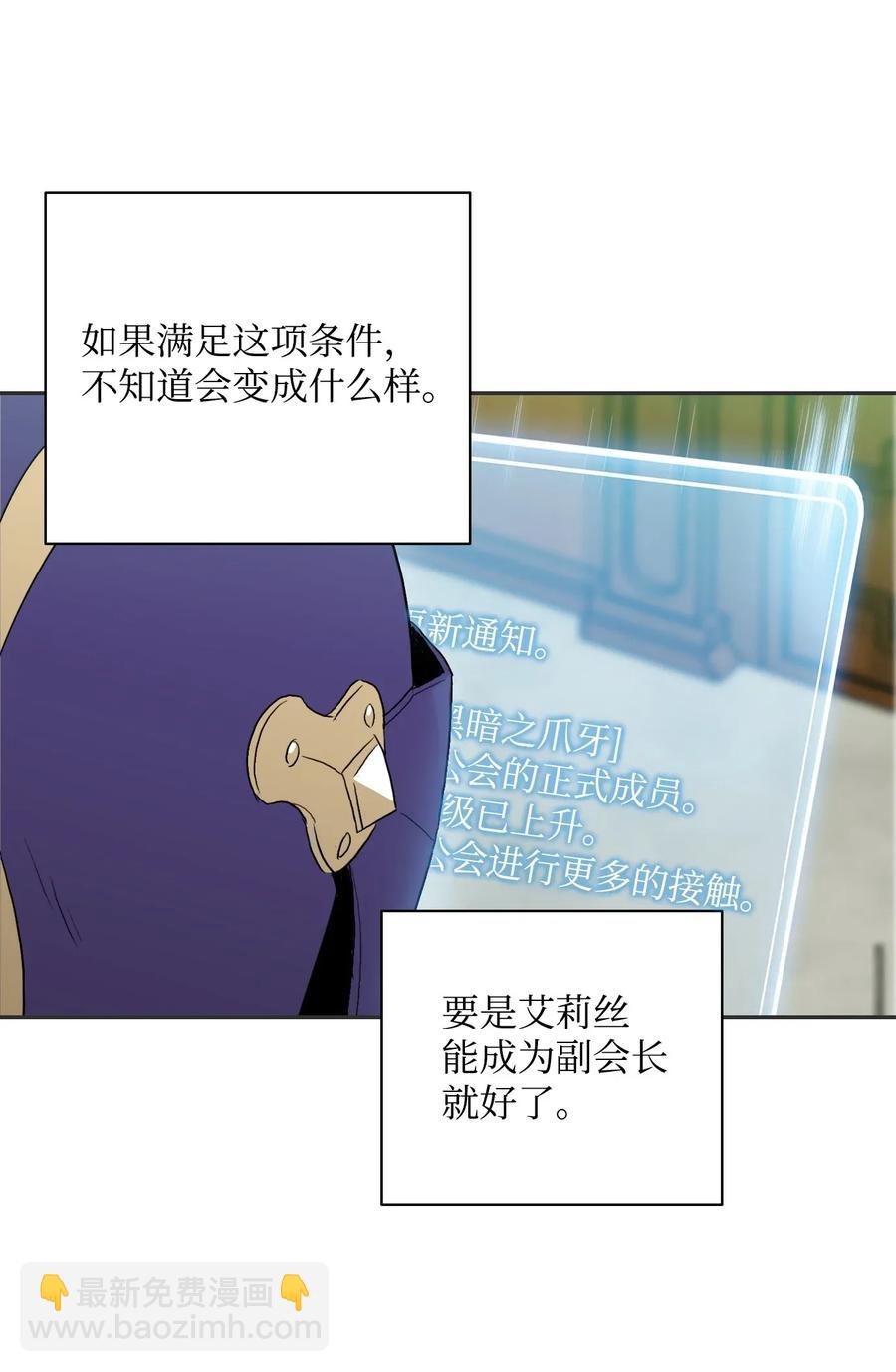 33 正式成员(1/2)-第33话