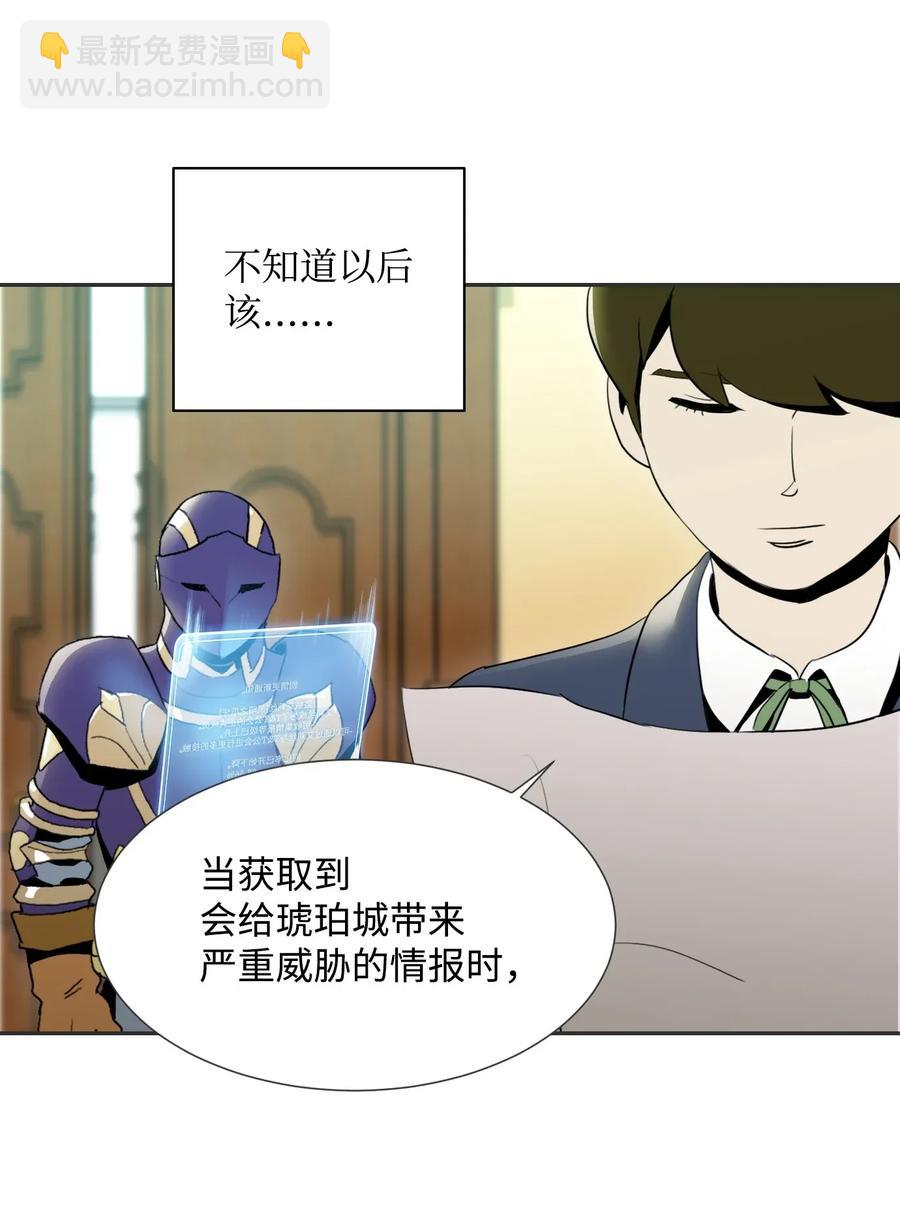 33 正式成员(1/2)-第33话