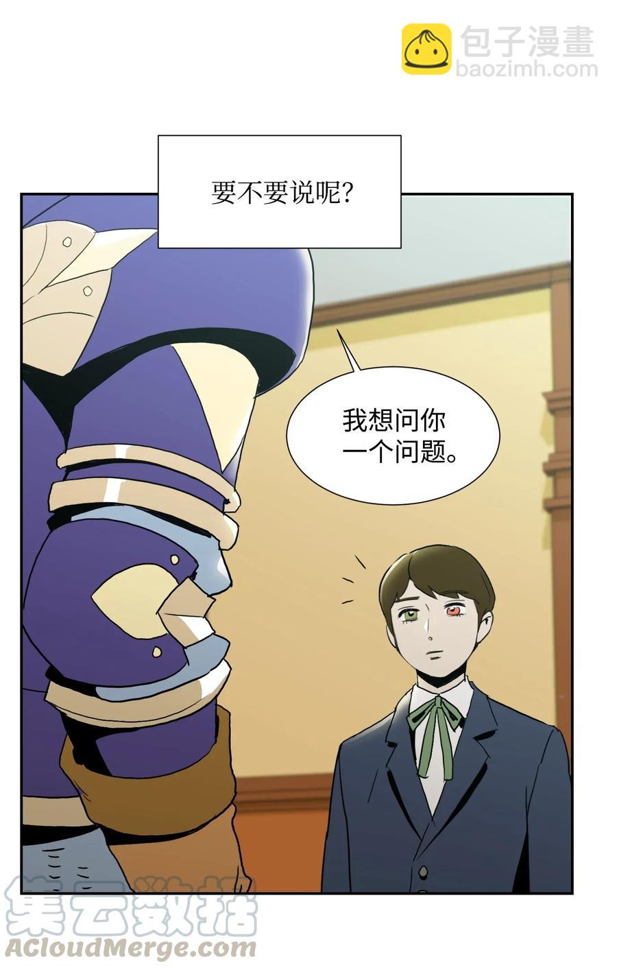 33 正式成员(1/2)-第33话