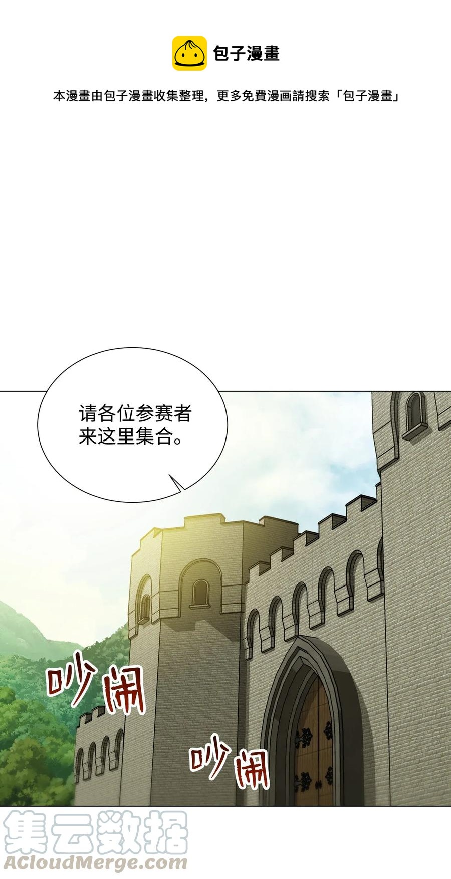 35 十六魔王(1/2)-第35话