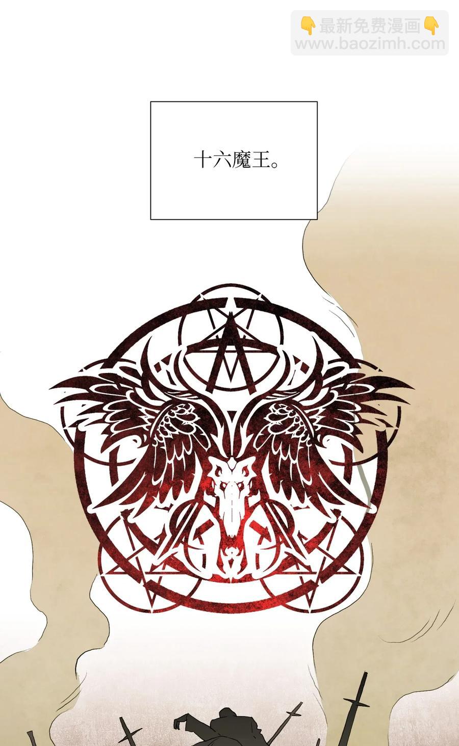 35 十六魔王(1/2)-第35话