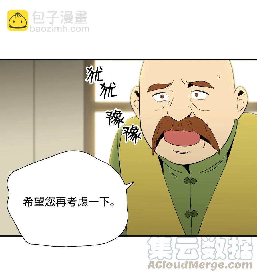 37 前帝国骑士(1/2)-第37话