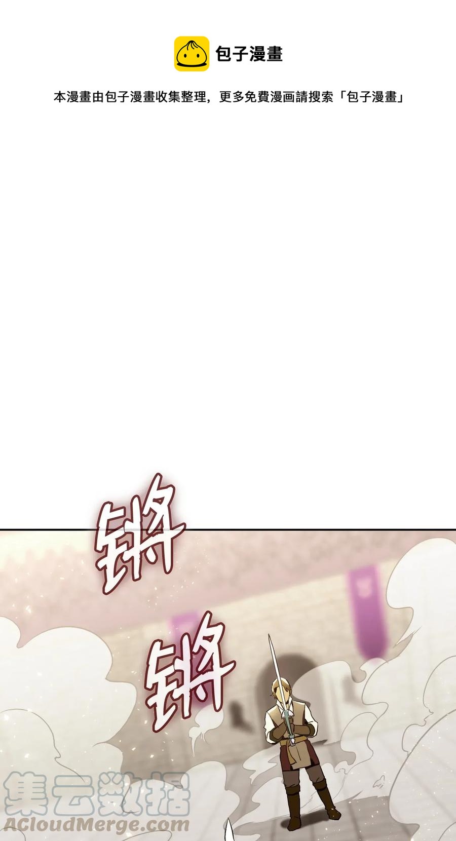 39 剑气(1/2)-第39话