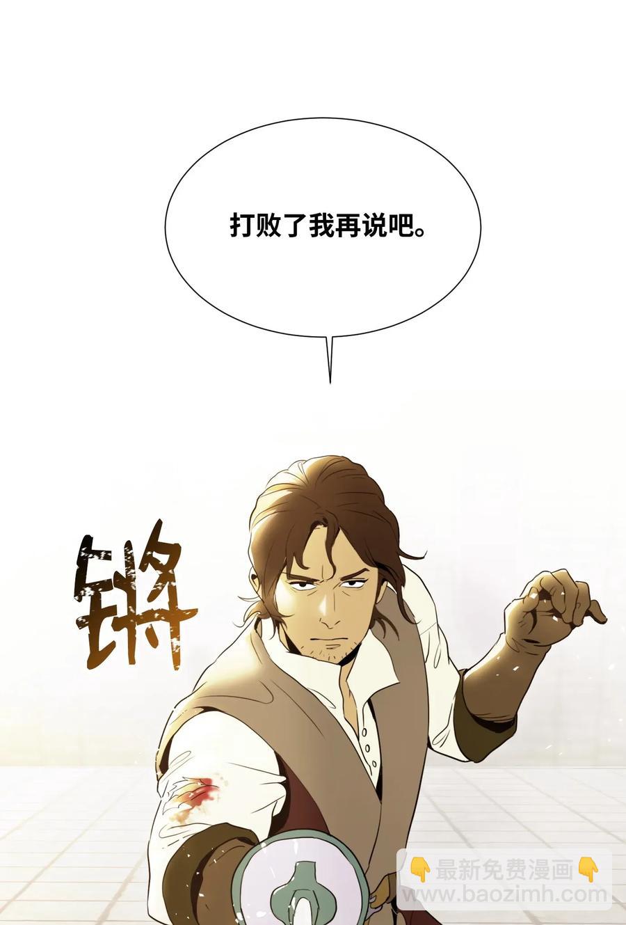 39 剑气(1/2)-第39话