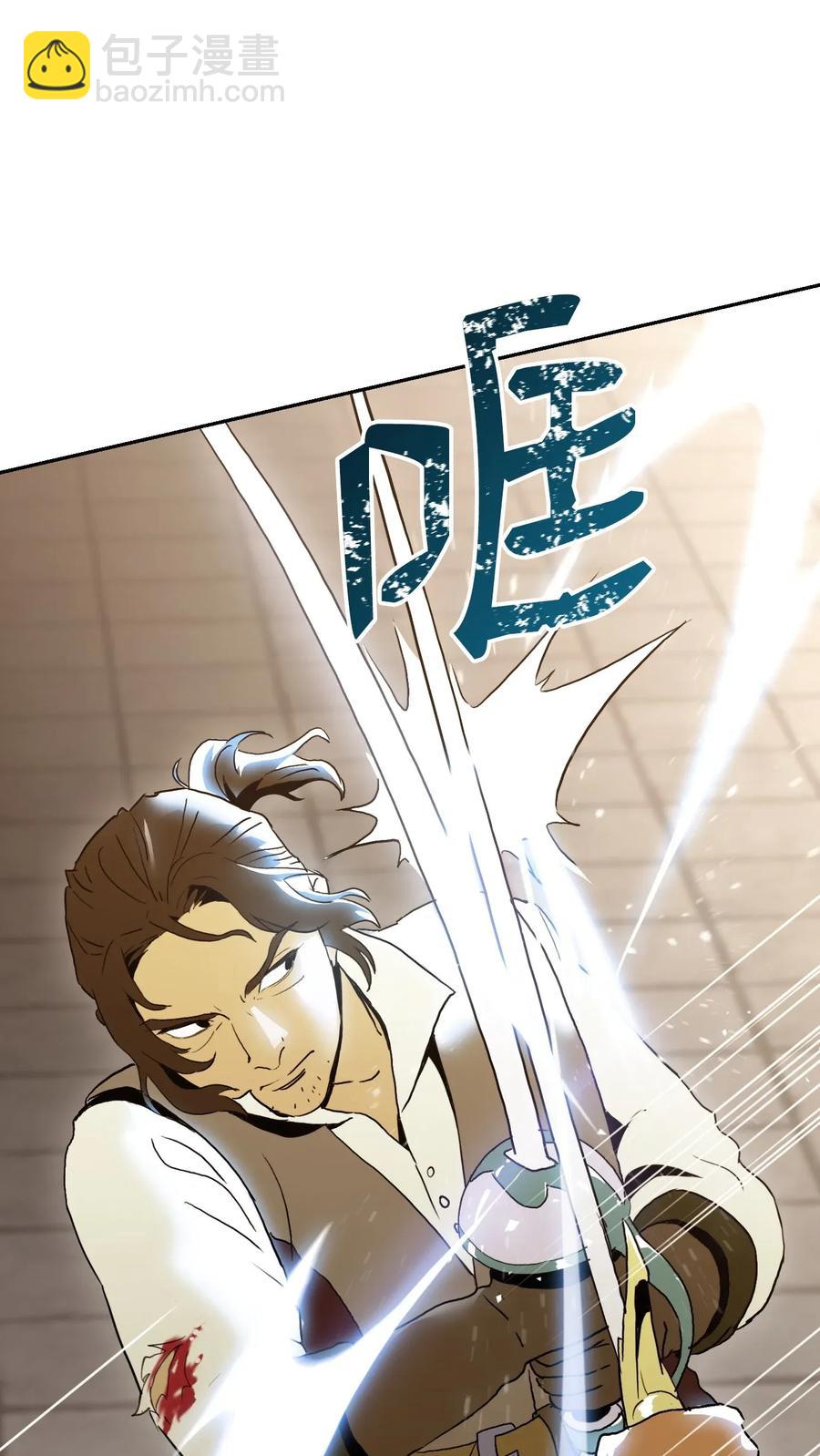 39 剑气(1/2)-第39话