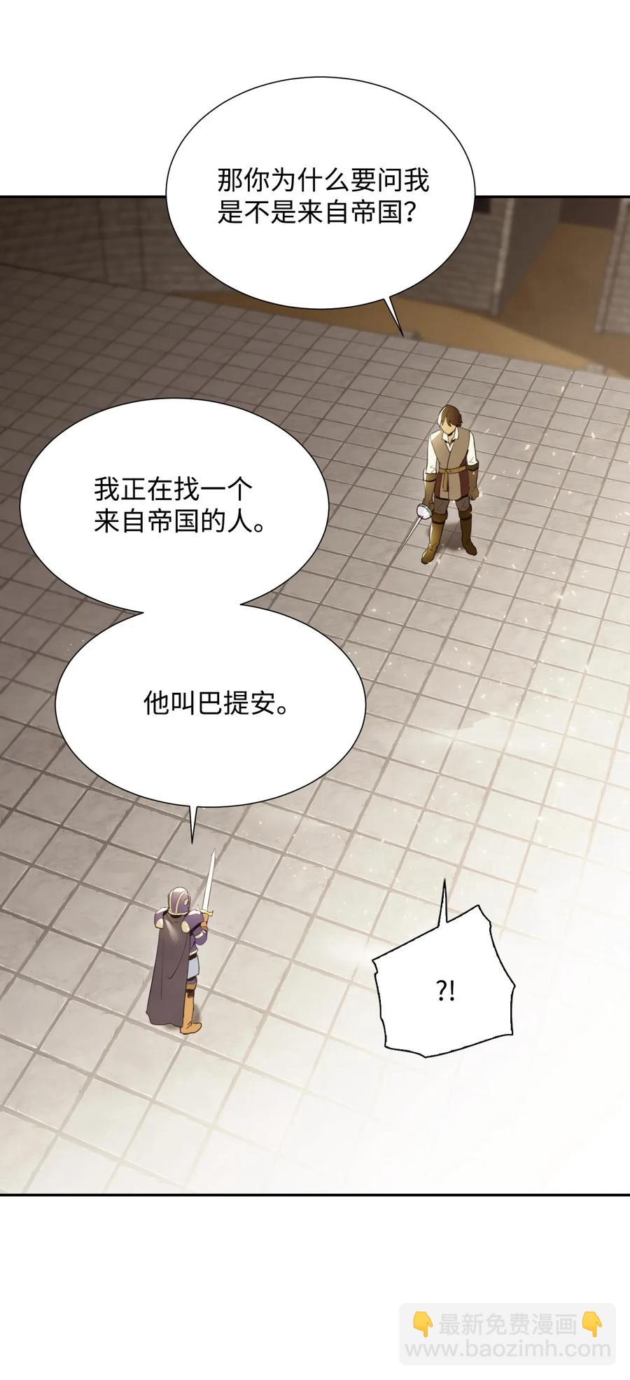 39 剑气(1/2)-第39话