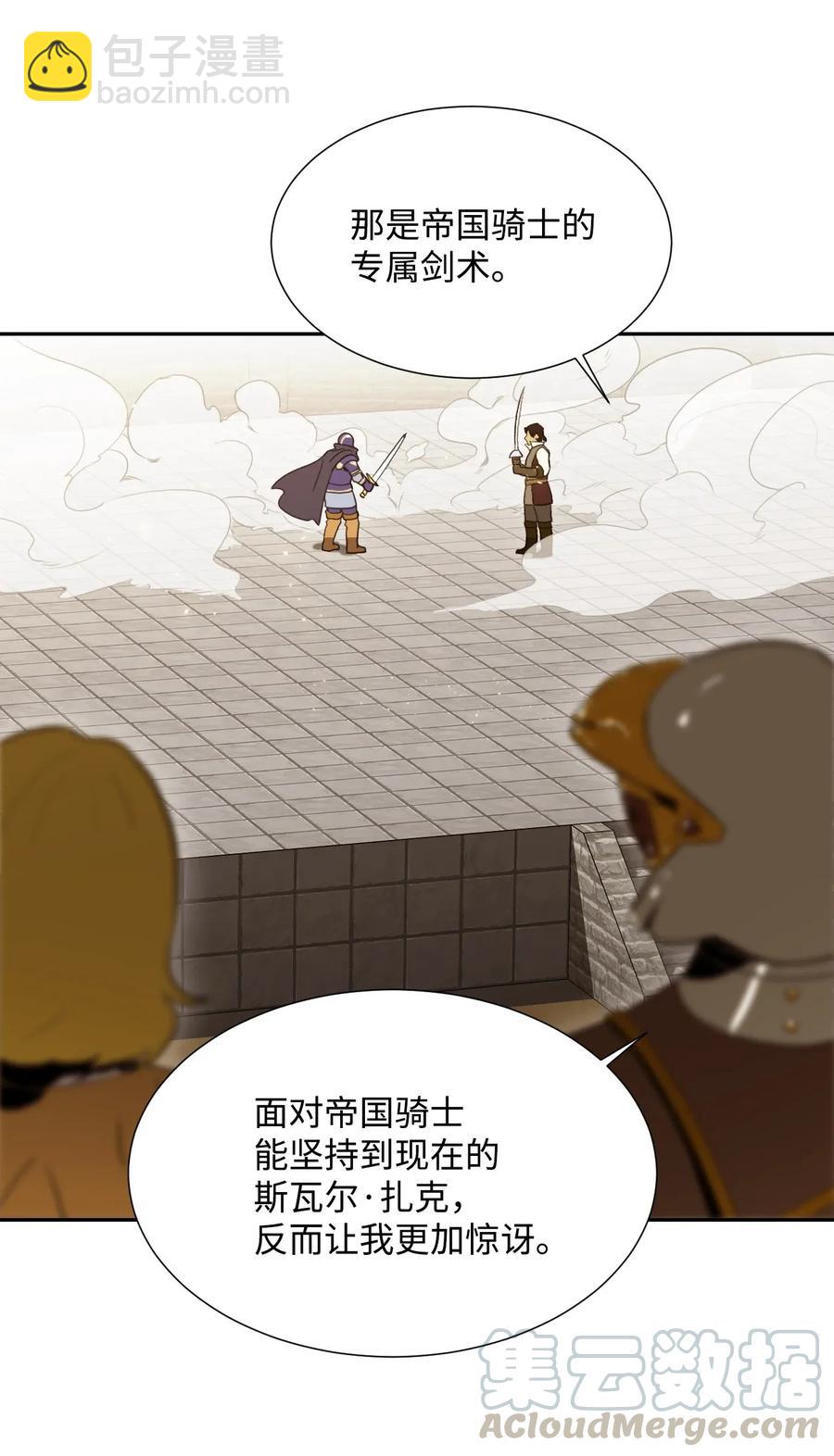 39 剑气(1/2)-第39话
