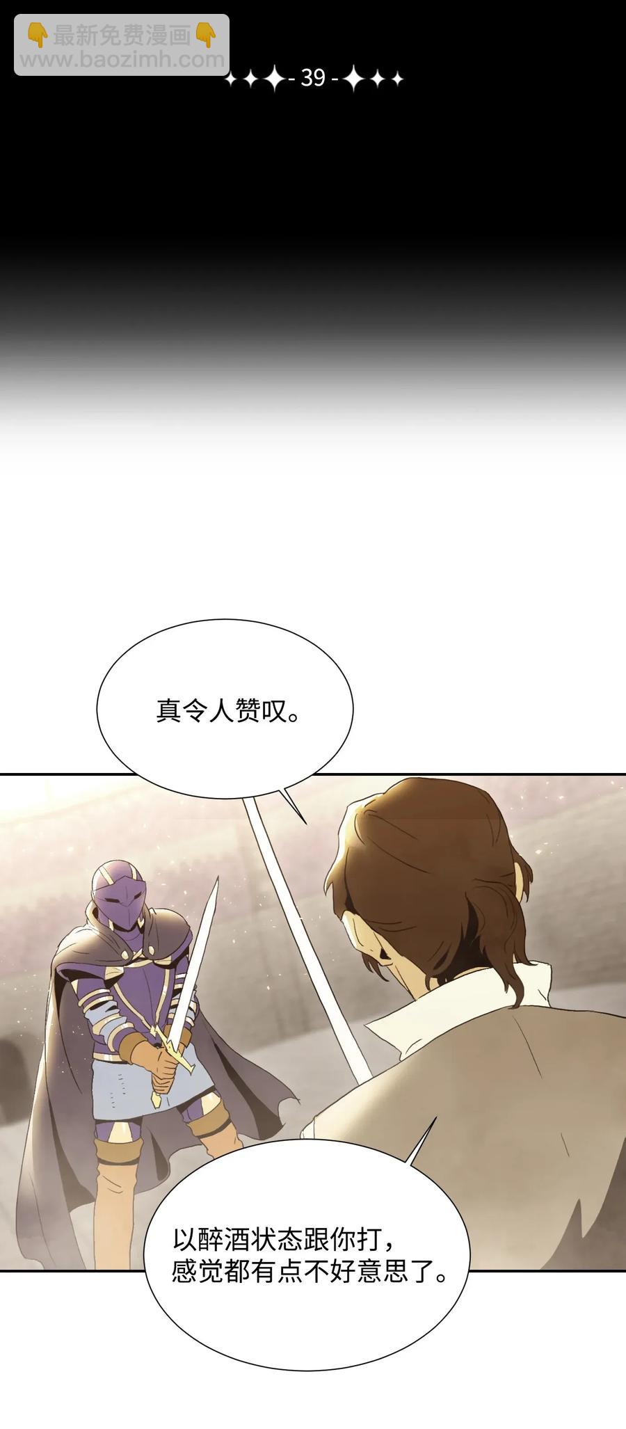 39 剑气(1/2)-第39话