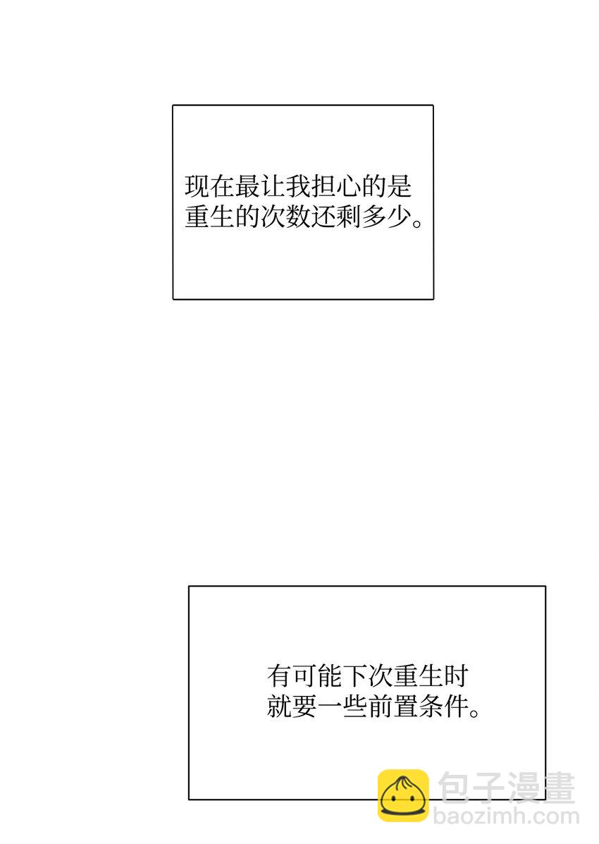 05 保护露比亚(1/2)-第5话