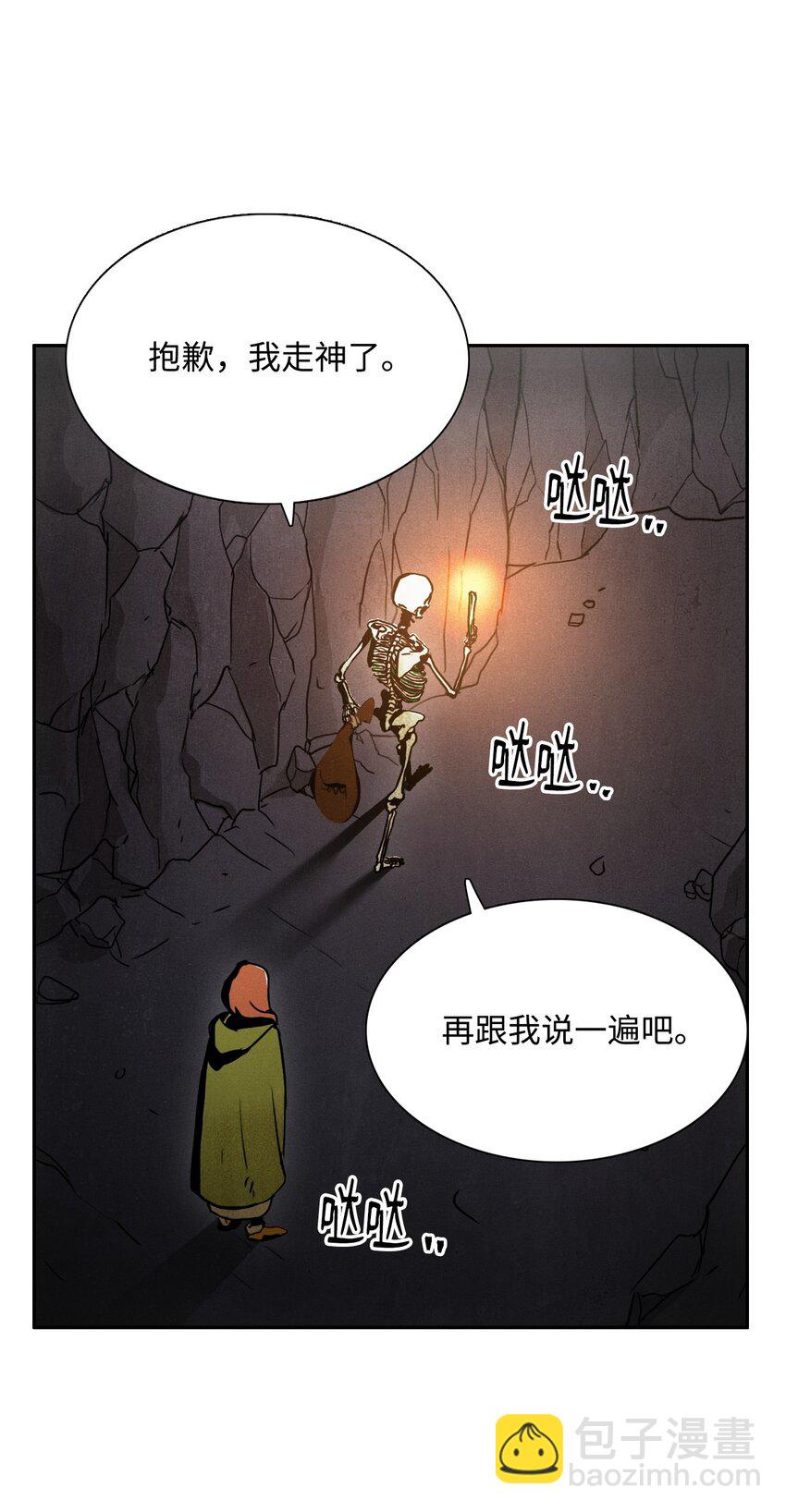 05 保护露比亚(1/2)-第5话