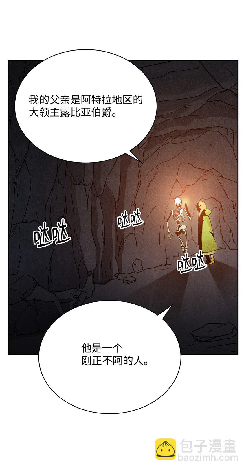 05 保护露比亚(1/2)-第5话