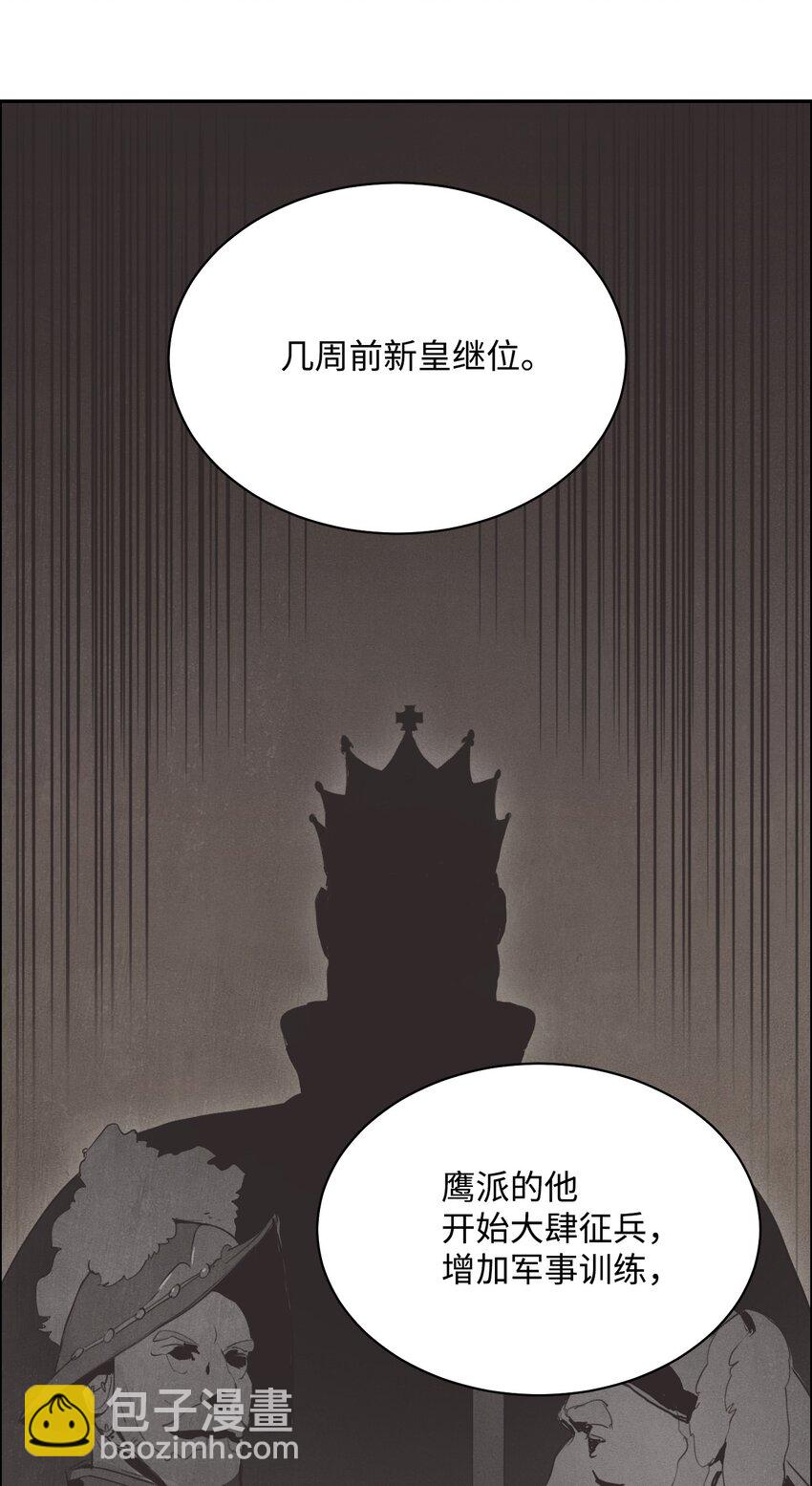 05 保护露比亚(1/2)-第5话