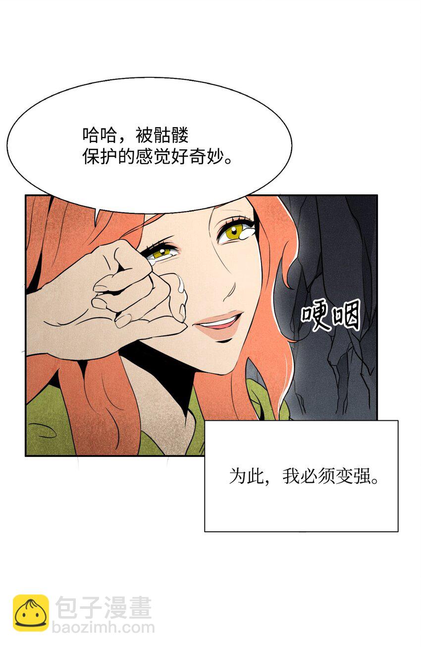 05 保护露比亚(1/2)-第5话