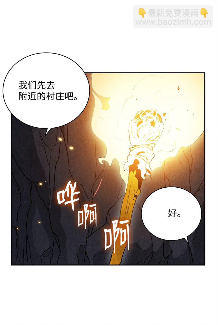 05 保护露比亚(1/2)-第5话