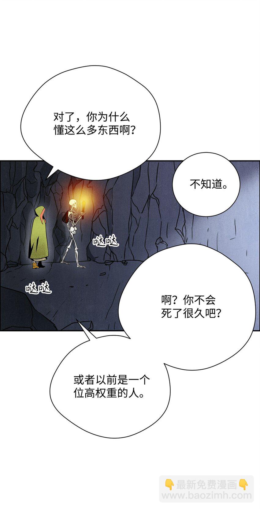 05 保护露比亚(1/2)-第5话