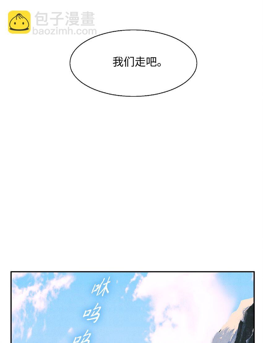 05 保护露比亚(1/2)-第5话