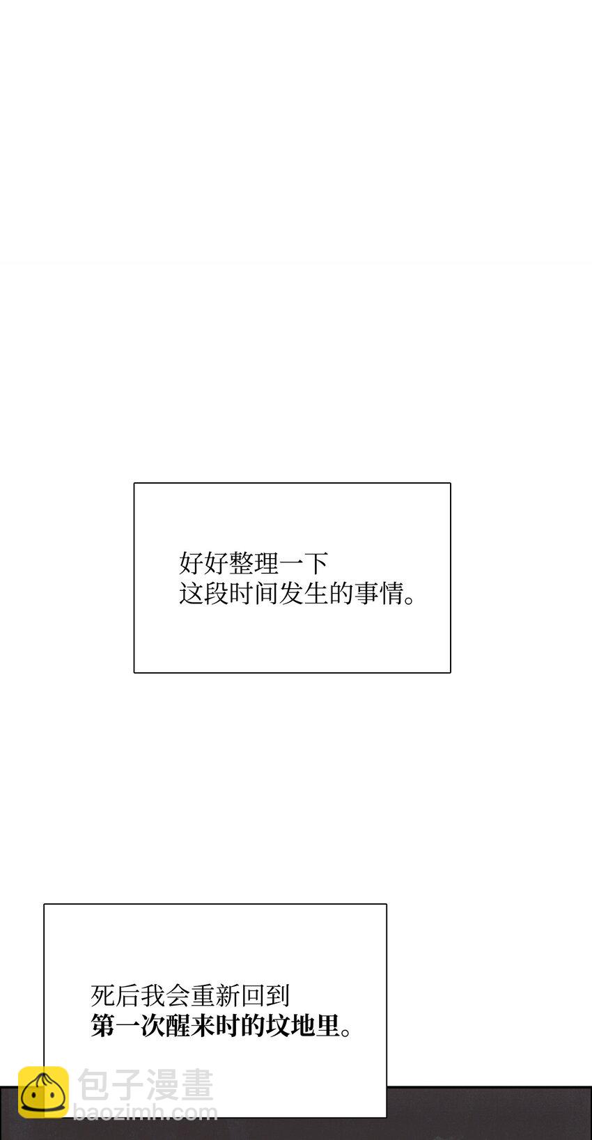 05 保护露比亚(1/2)-第5话