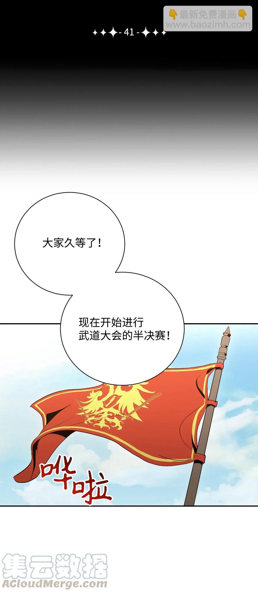 41 意外身份(1/2)-第41话