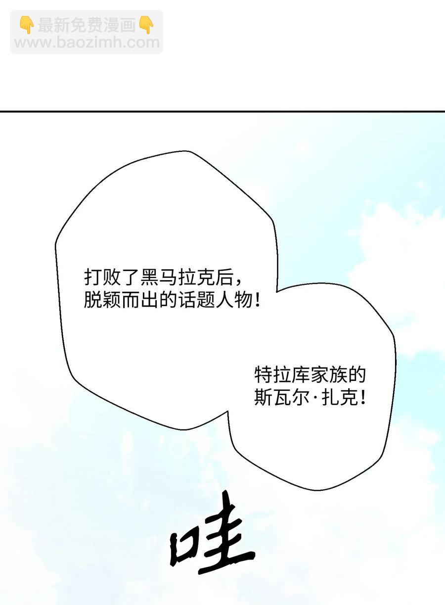 41 意外身份(1/2)-第41话