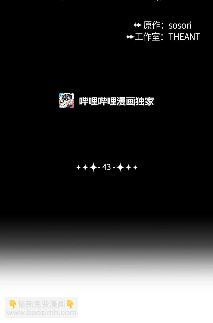 43 给我一次机会(1/2)-第43话