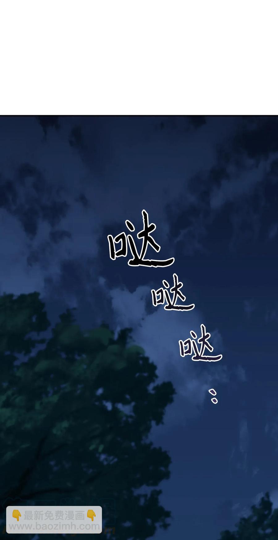 45 掉入陷阱(1/2)-第45话