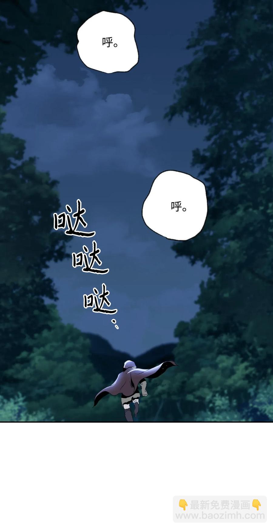 45 掉入陷阱(1/2)-第45话