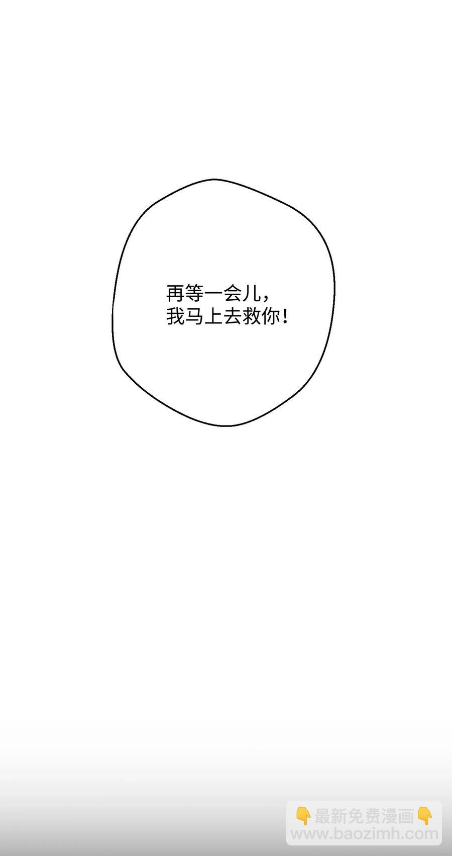 45 掉入陷阱(1/2)-第45话