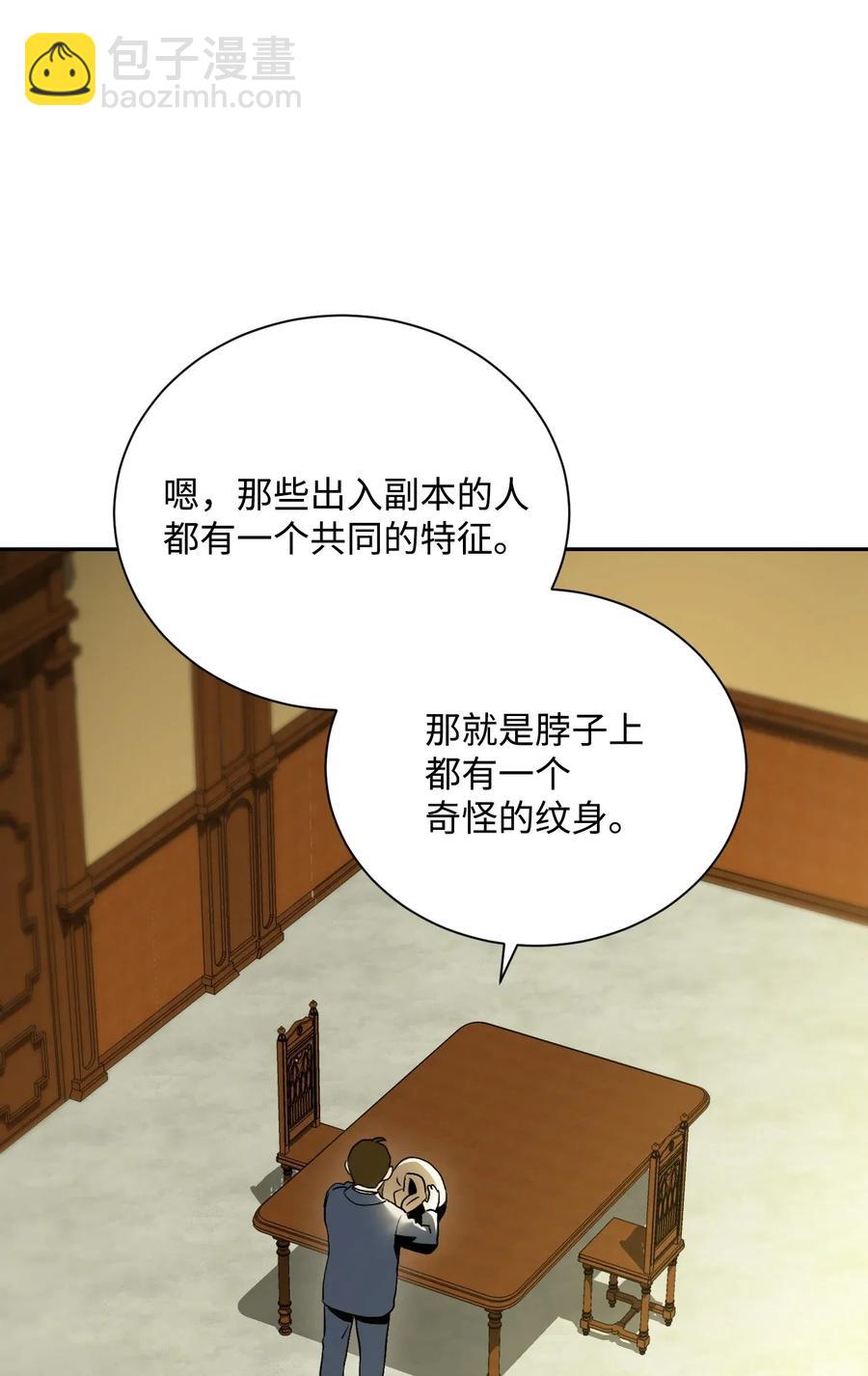 45 掉入陷阱(1/2)-第45话