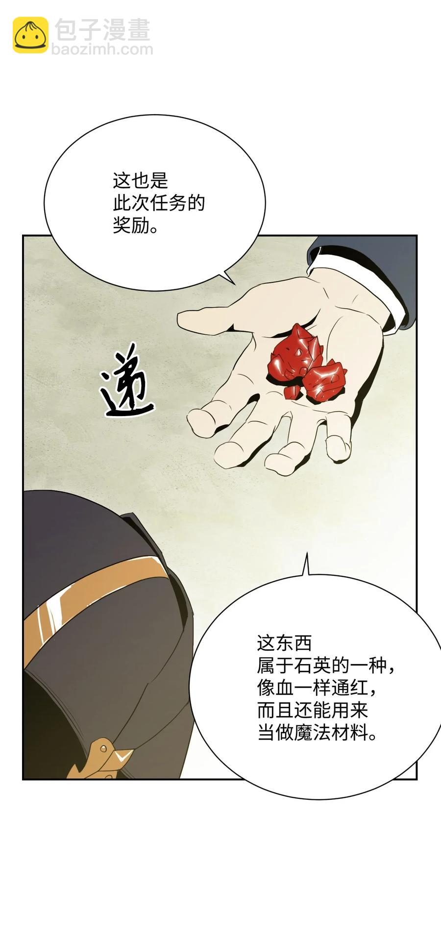 45 掉入陷阱(1/2)-第45话