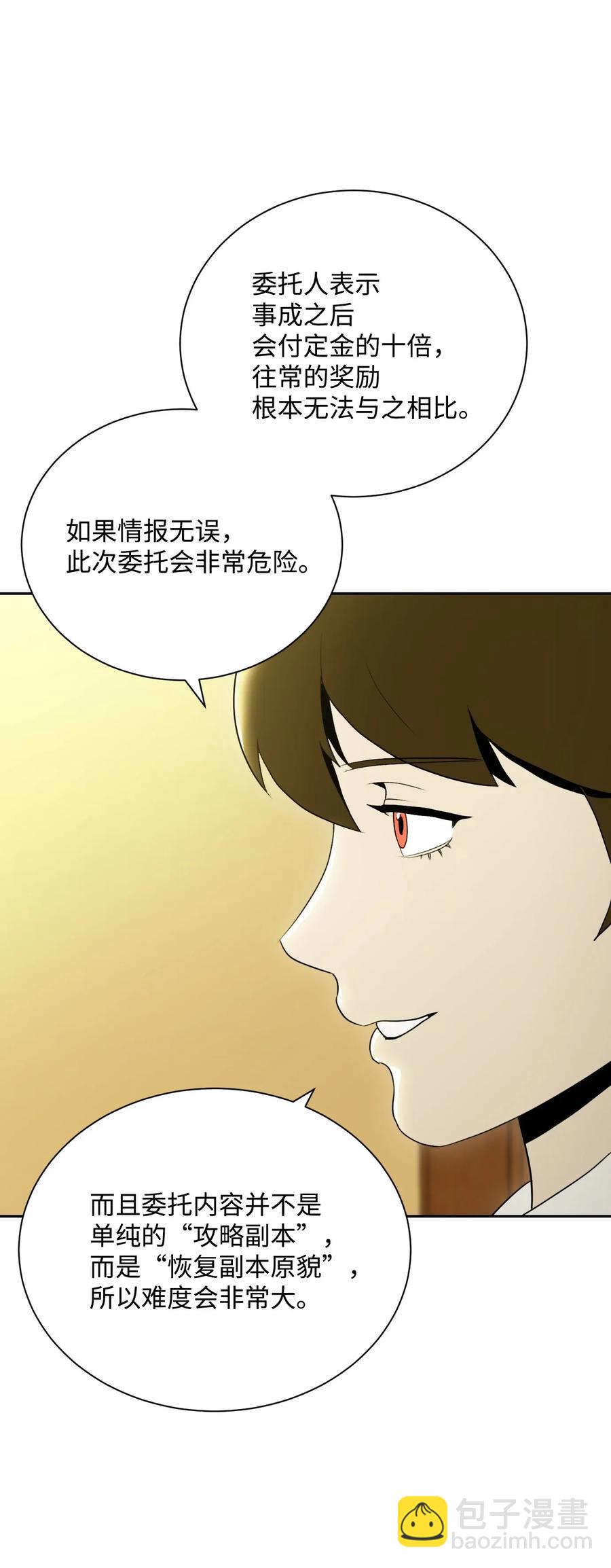 45 掉入陷阱(1/2)-第45话