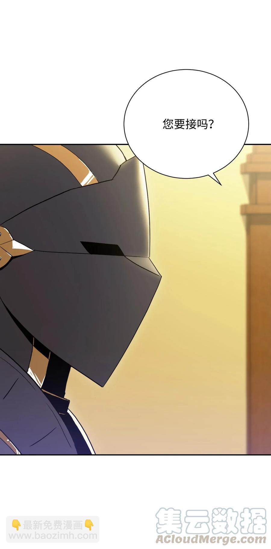 45 掉入陷阱(1/2)-第45话